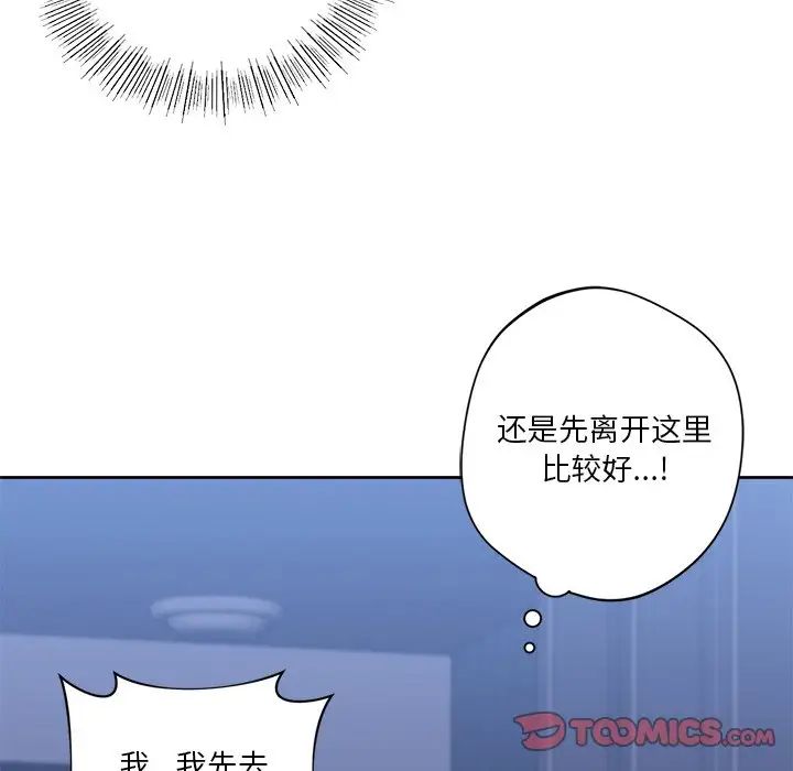 《不当朋友当恋人》漫画 第12話