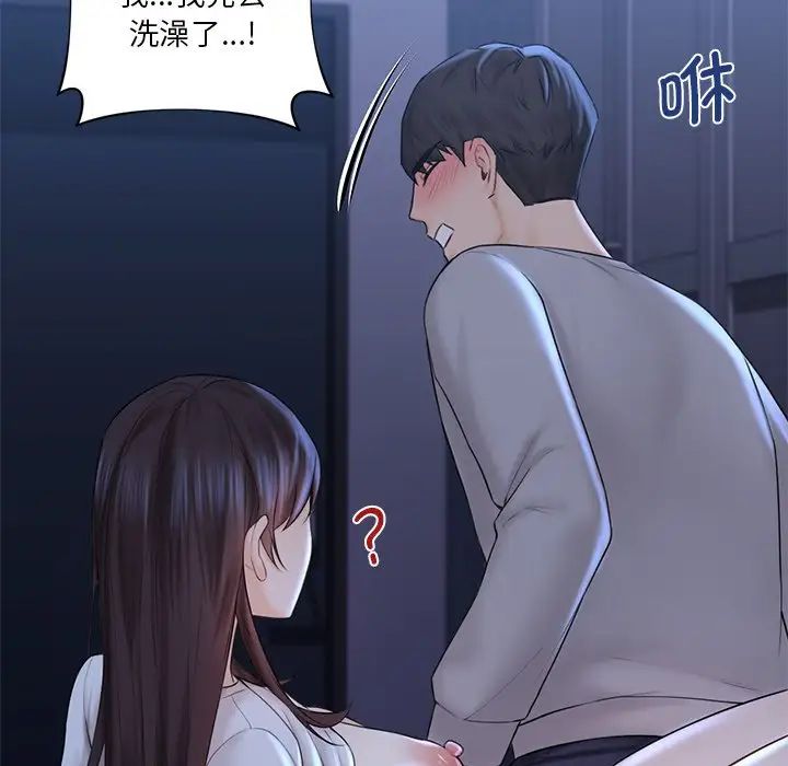 《不当朋友当恋人》漫画 第12話