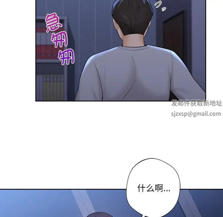 《不当朋友当恋人》漫画 第12話