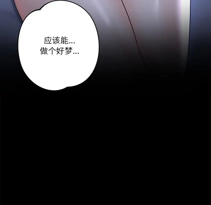《不当朋友当恋人》漫画 第12話