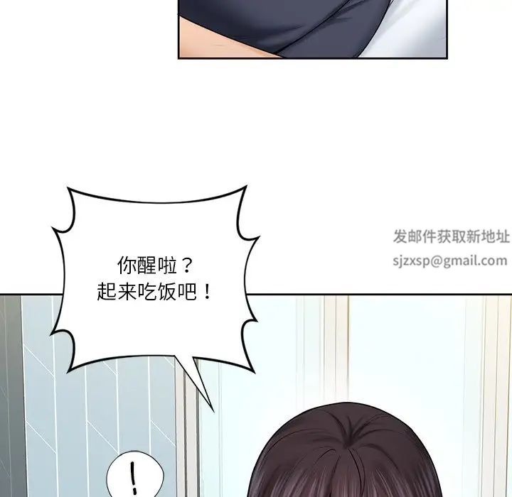 《不当朋友当恋人》漫画 第12話