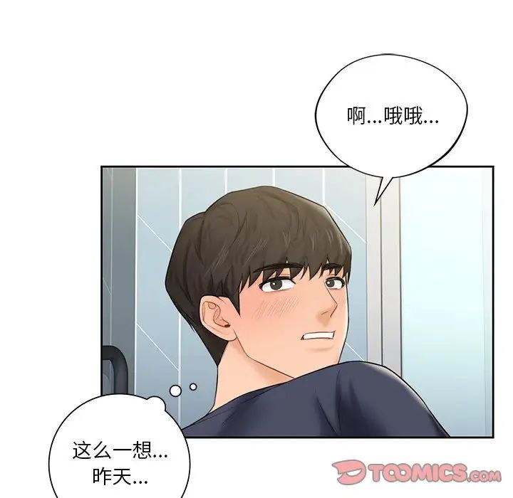 《不当朋友当恋人》漫画 第12話