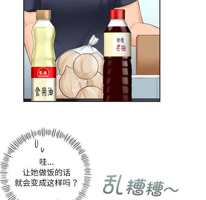 《不当朋友当恋人》漫画 第12話