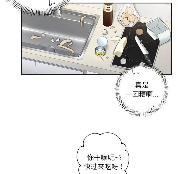 《不当朋友当恋人》漫画 第12話