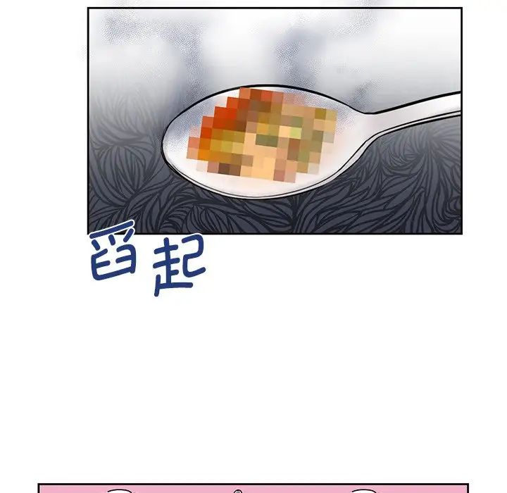 《不当朋友当恋人》漫画 第12話