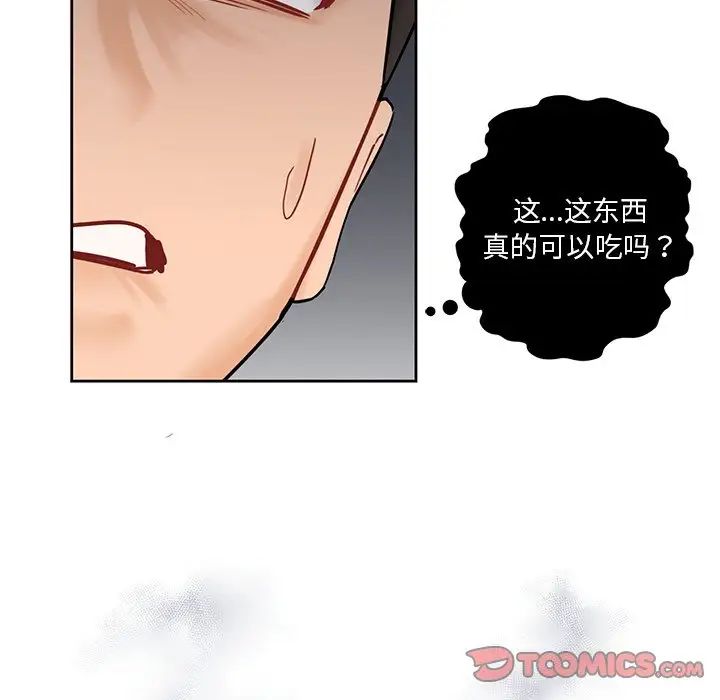 《不当朋友当恋人》漫画 第12話