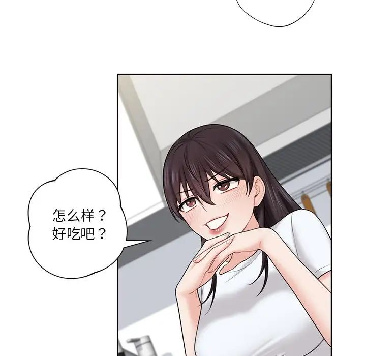 《不当朋友当恋人》漫画 第12話