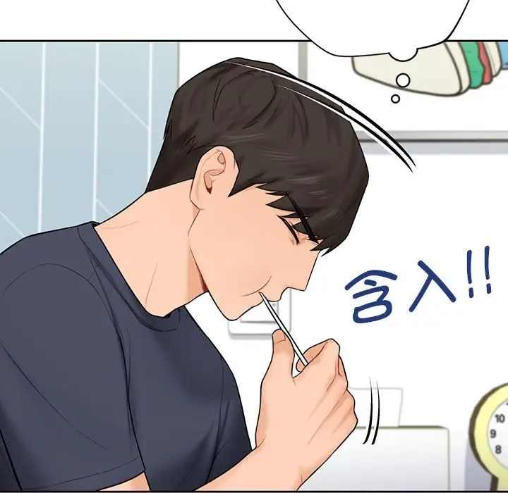 《不当朋友当恋人》漫画 第12話