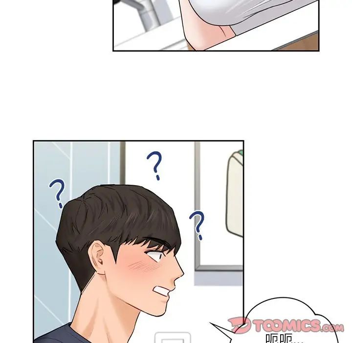 《不当朋友当恋人》漫画 第12話
