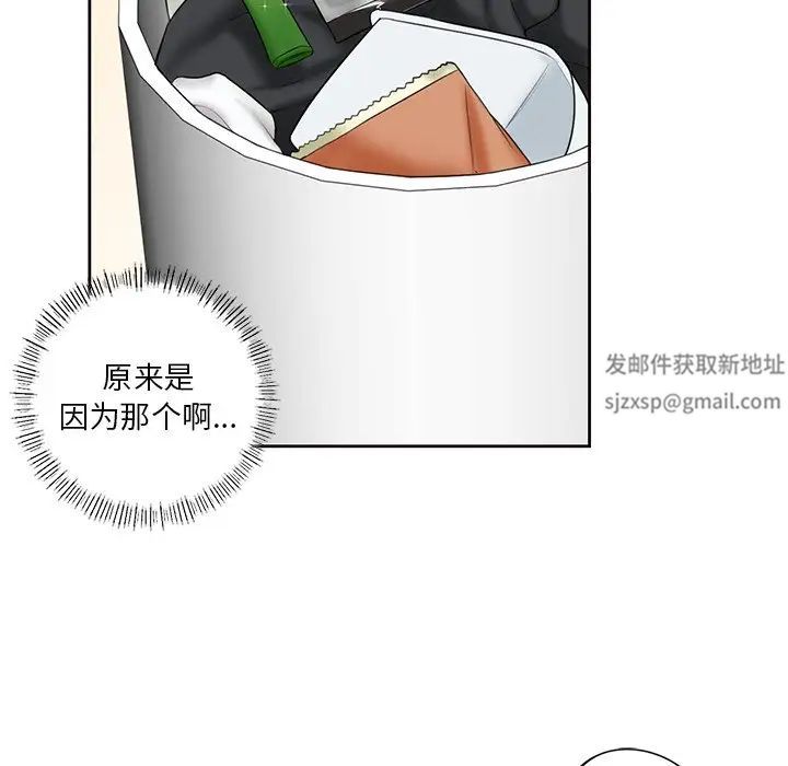 《不当朋友当恋人》漫画 第12話