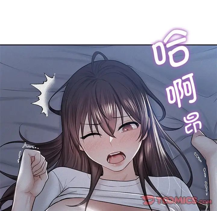 《不当朋友当恋人》漫画 第12話