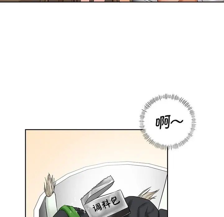 《不当朋友当恋人》漫画 第12話