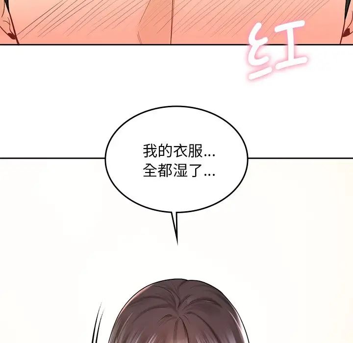 《不当朋友当恋人》漫画 第12話