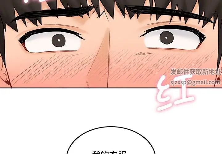 《不当朋友当恋人》漫画 第13話