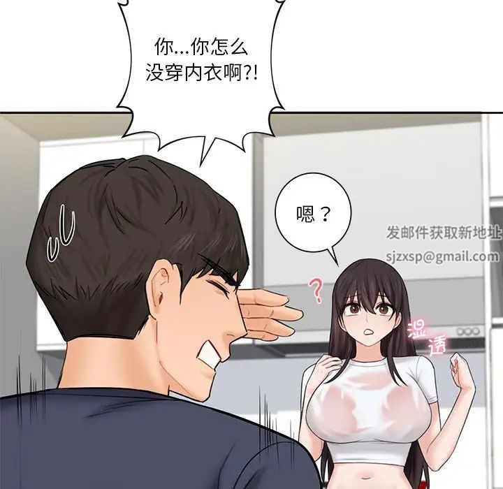 《不当朋友当恋人》漫画 第13話