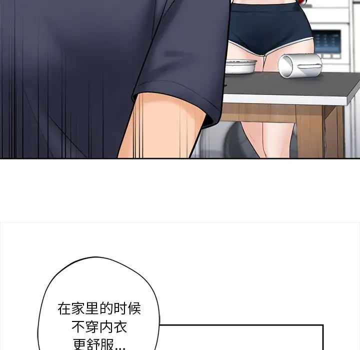 《不当朋友当恋人》漫画 第13話