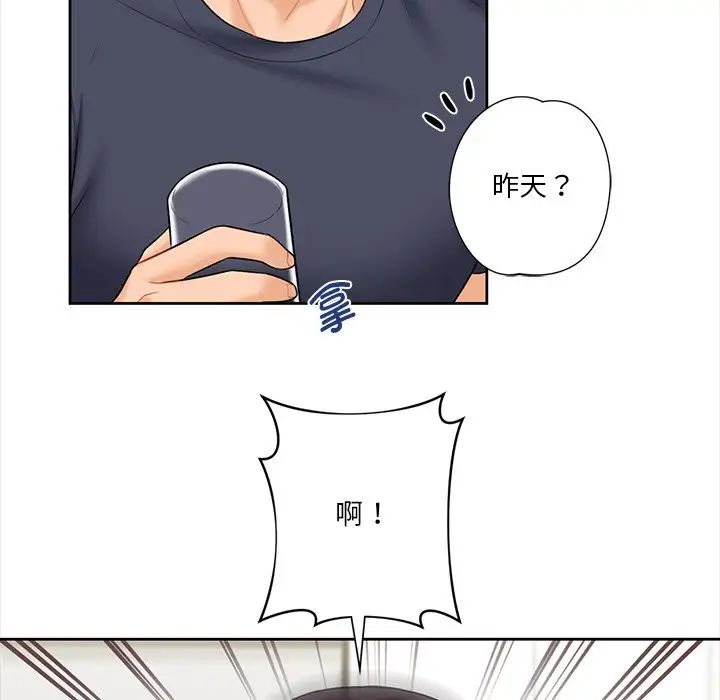 《不当朋友当恋人》漫画 第13話