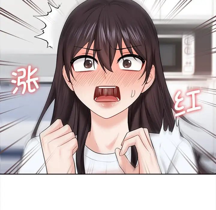 《不当朋友当恋人》漫画 第13話