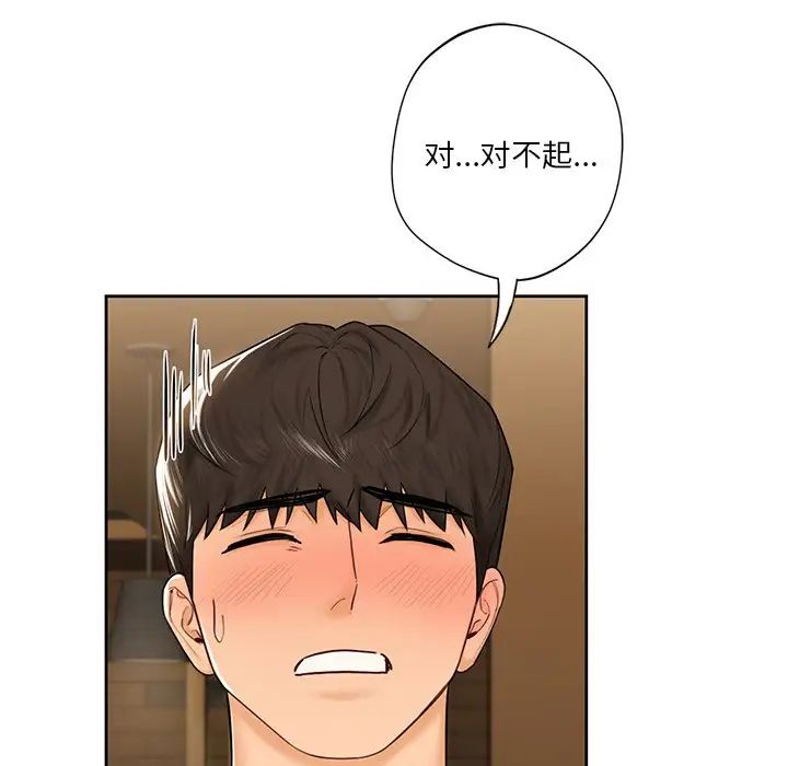 《不当朋友当恋人》漫画 第13話