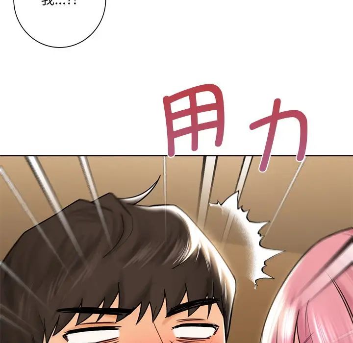 《不当朋友当恋人》漫画 第13話