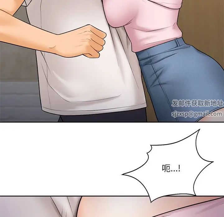 《不当朋友当恋人》漫画 第13話