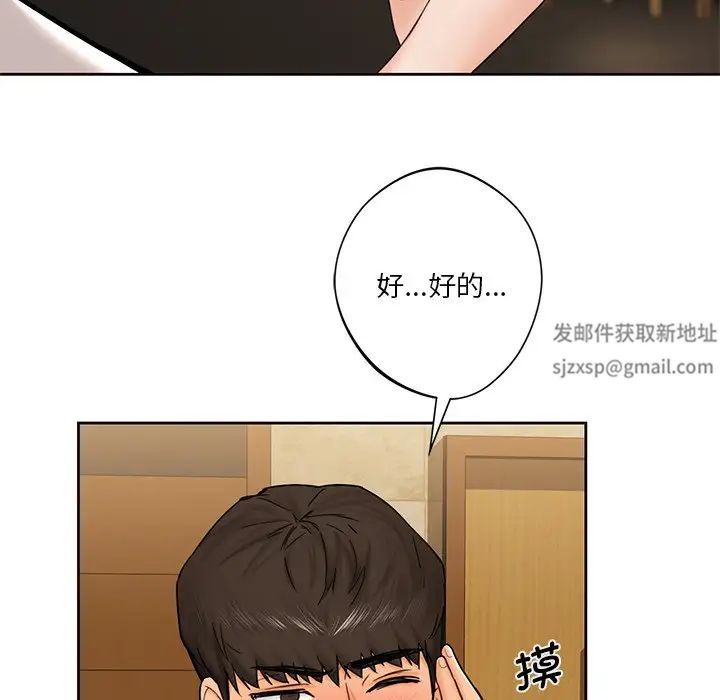 《不当朋友当恋人》漫画 第13話