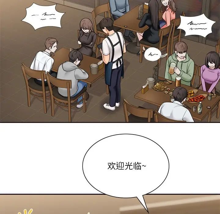 《不当朋友当恋人》漫画 第13話