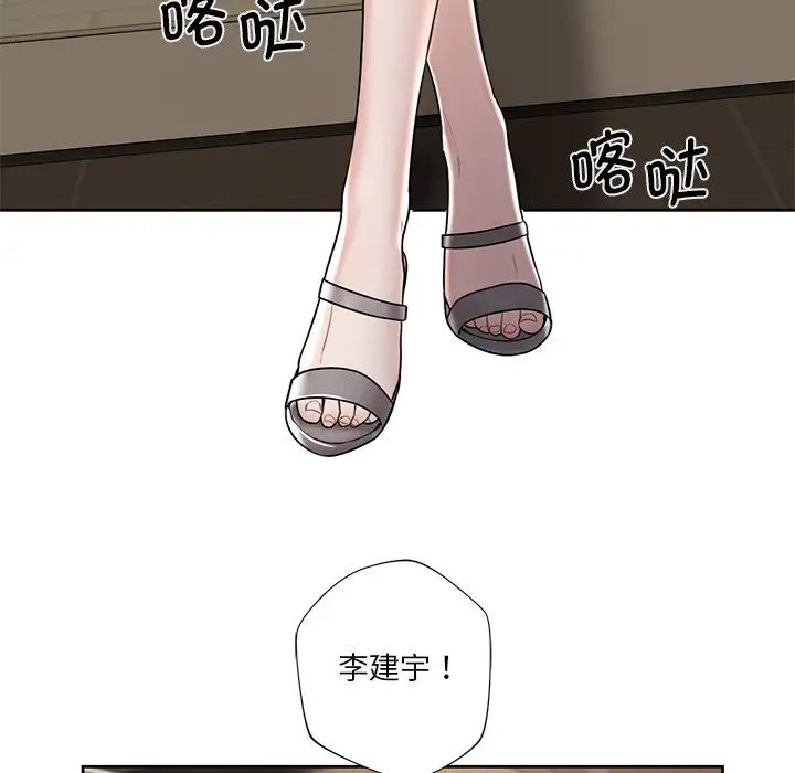 《不当朋友当恋人》漫画 第13話