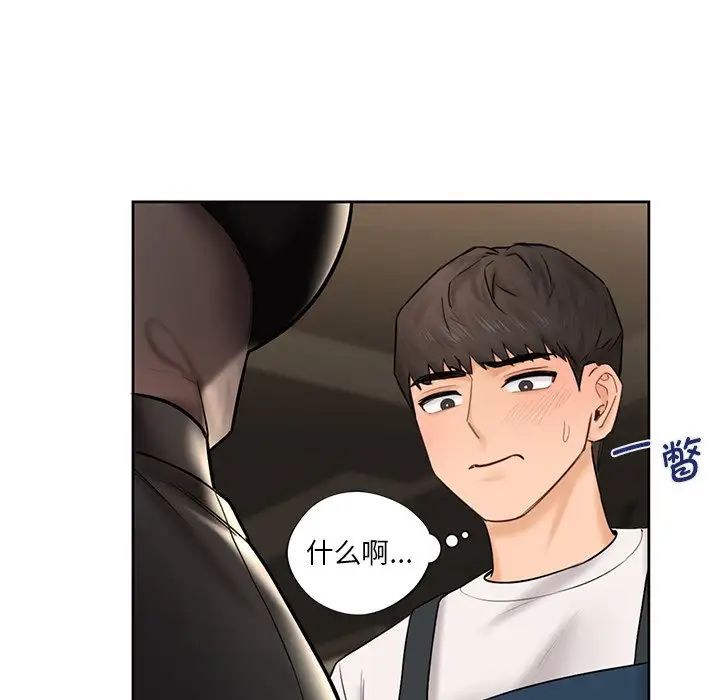 《不当朋友当恋人》漫画 第13話