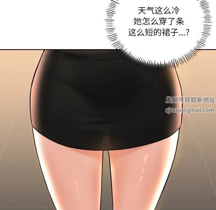 《不当朋友当恋人》漫画 第13話