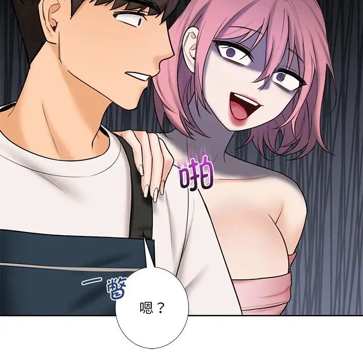 《不当朋友当恋人》漫画 第13話