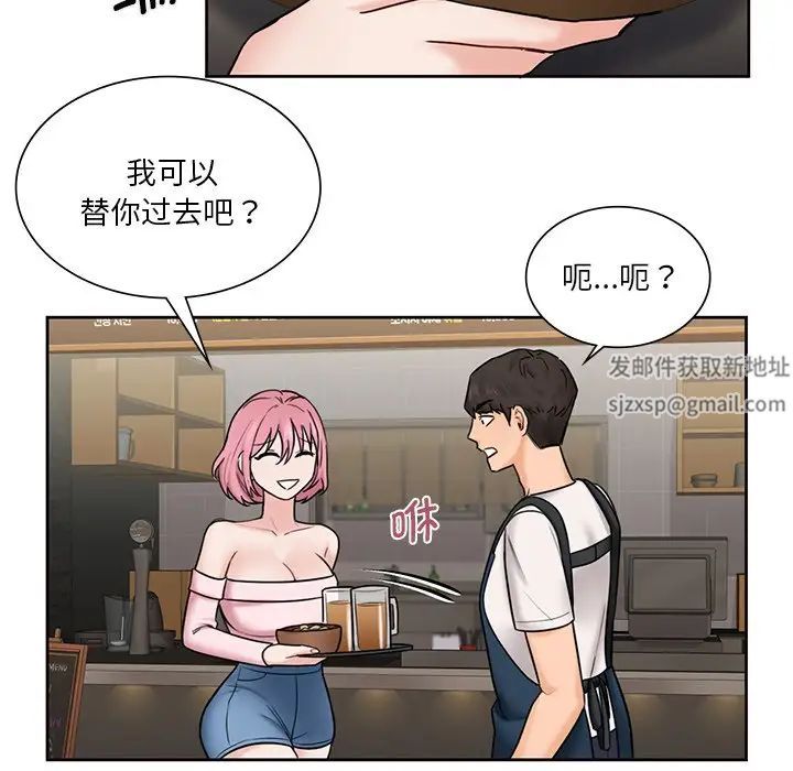 《不当朋友当恋人》漫画 第13話