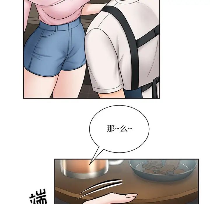 《不当朋友当恋人》漫画 第13話