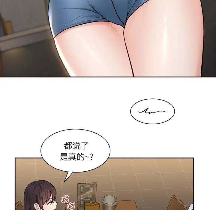 《不当朋友当恋人》漫画 第13話