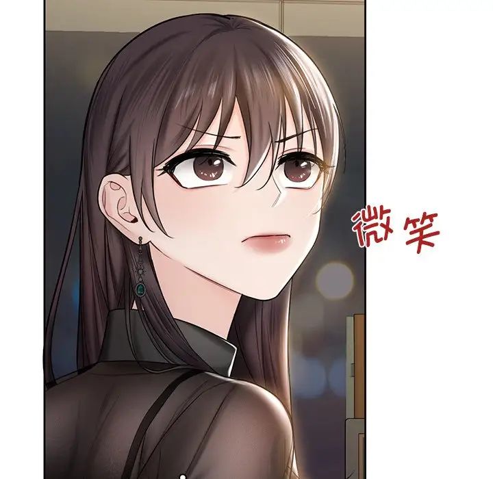 《不当朋友当恋人》漫画 第13話