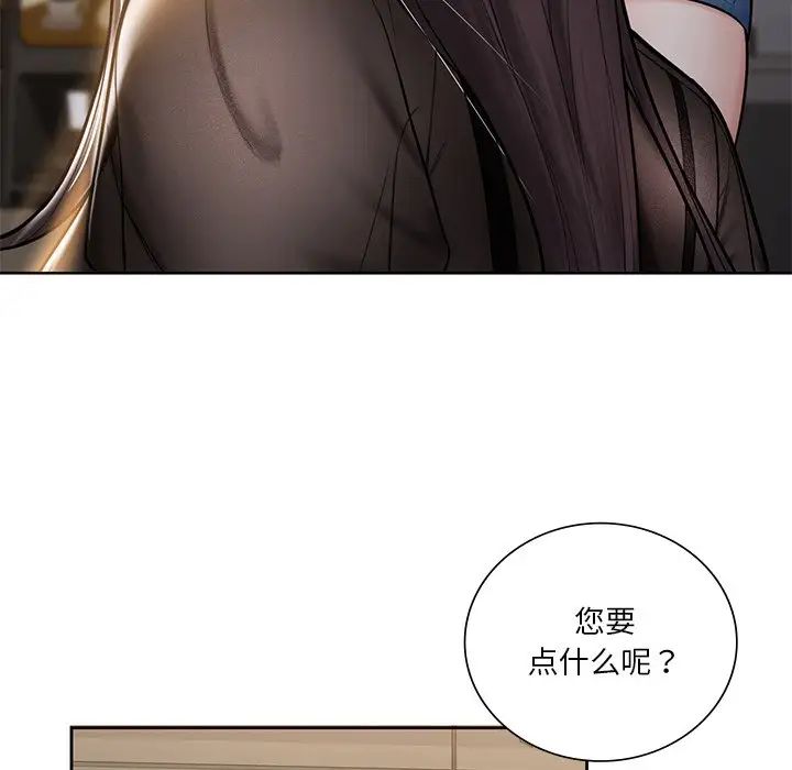 《不当朋友当恋人》漫画 第13話
