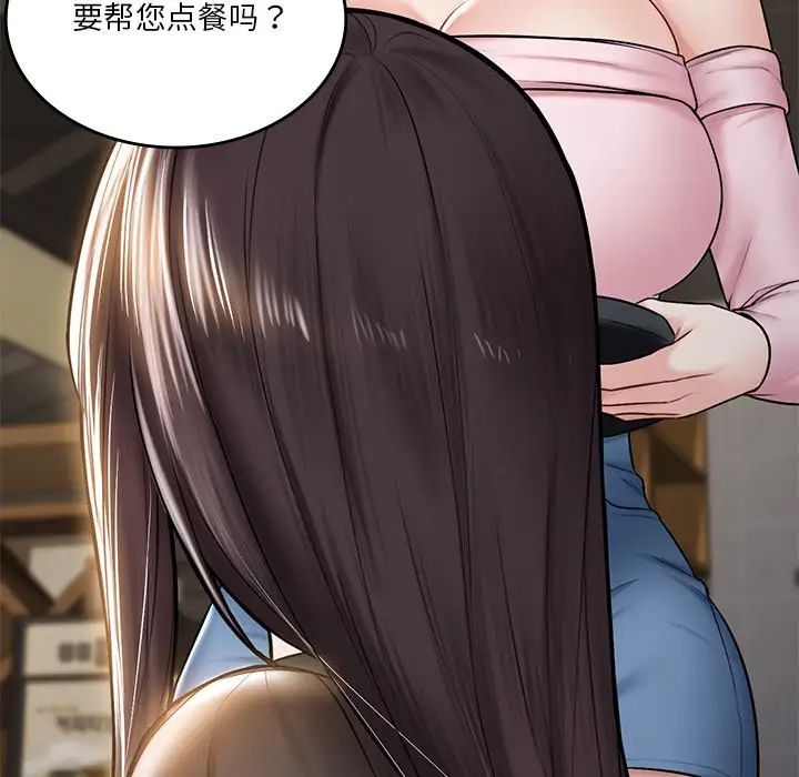 《不当朋友当恋人》漫画 第13話