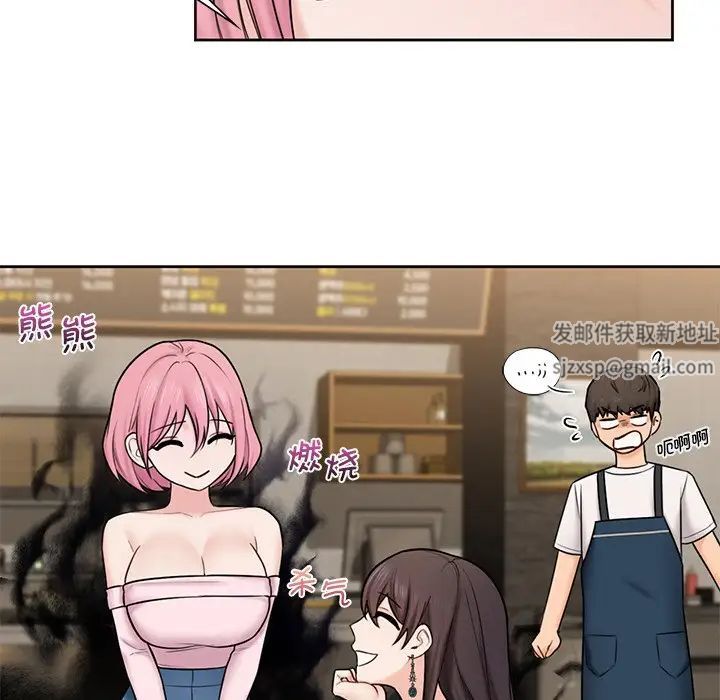 《不当朋友当恋人》漫画 第13話