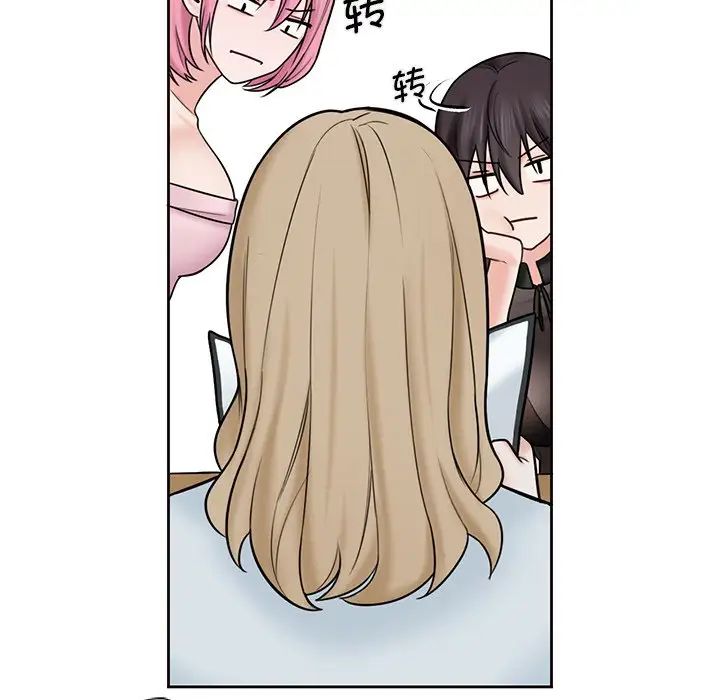 《不当朋友当恋人》漫画 第13話