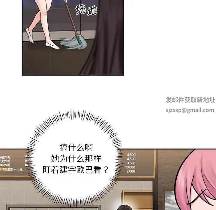 《不当朋友当恋人》漫画 第13話