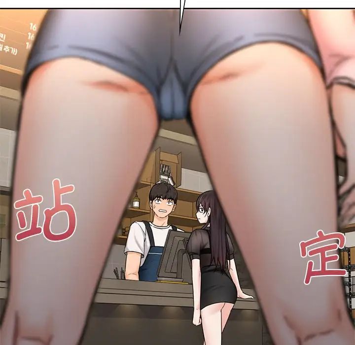 《不当朋友当恋人》漫画 第13話