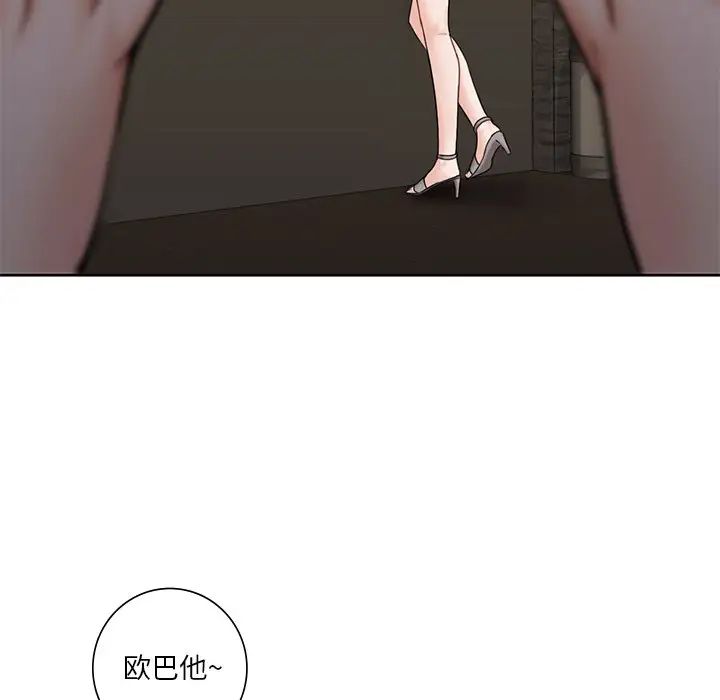 《不当朋友当恋人》漫画 第13話