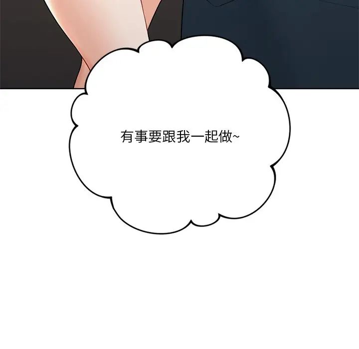 《不当朋友当恋人》漫画 第13話