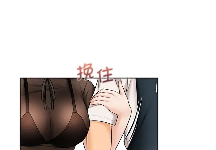 《不当朋友当恋人》漫画 第14話