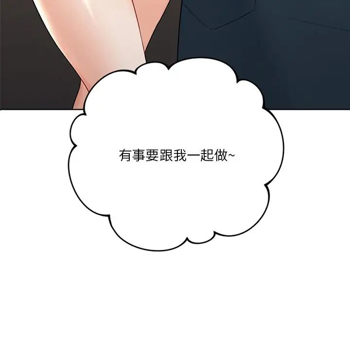 《不当朋友当恋人》漫画 第14話