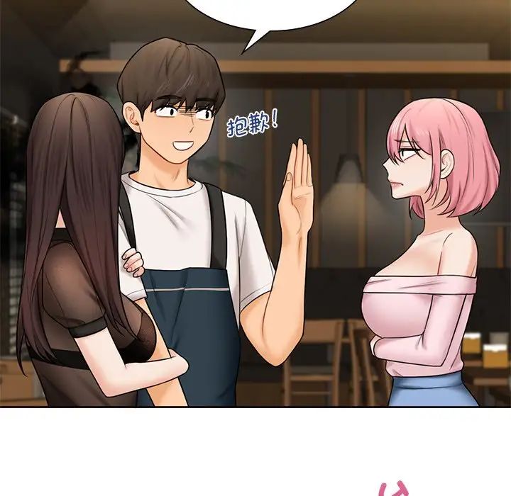 《不当朋友当恋人》漫画 第14話