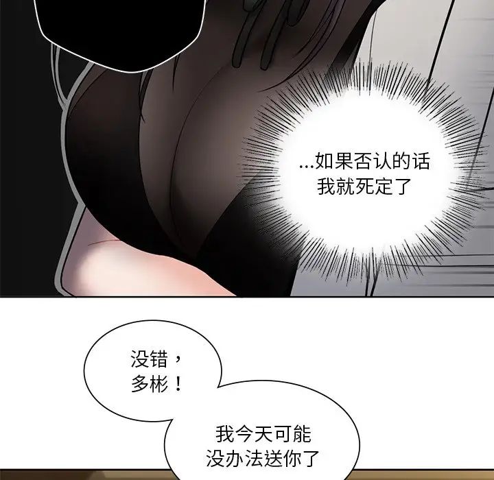 《不当朋友当恋人》漫画 第14話