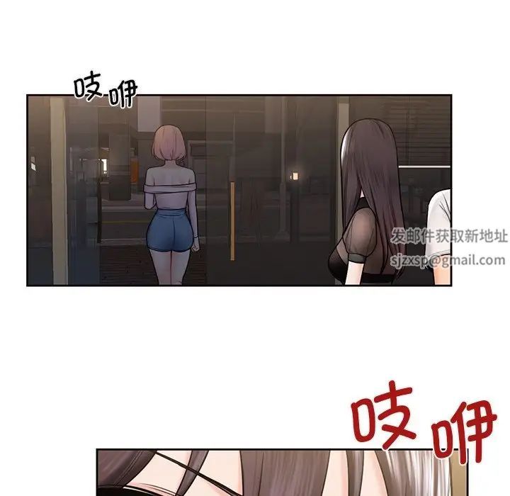 《不当朋友当恋人》漫画 第14話