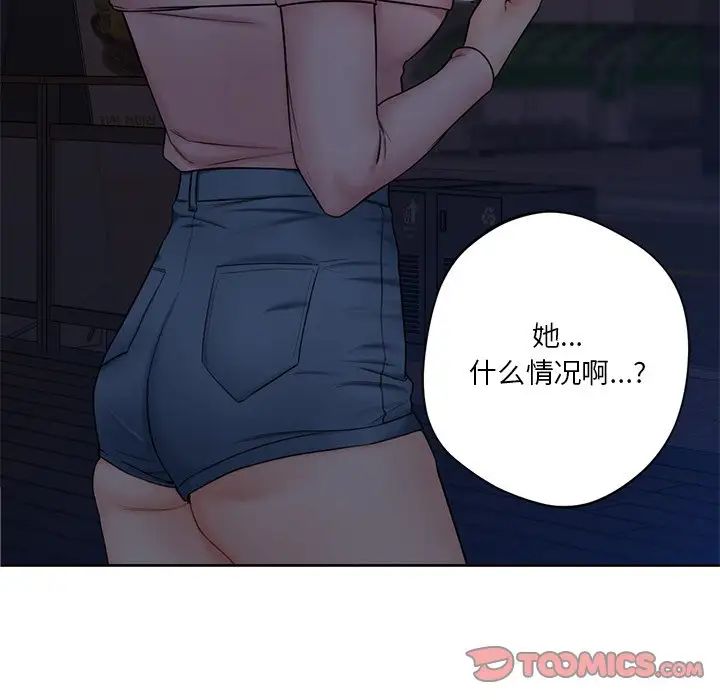 《不当朋友当恋人》漫画 第14話