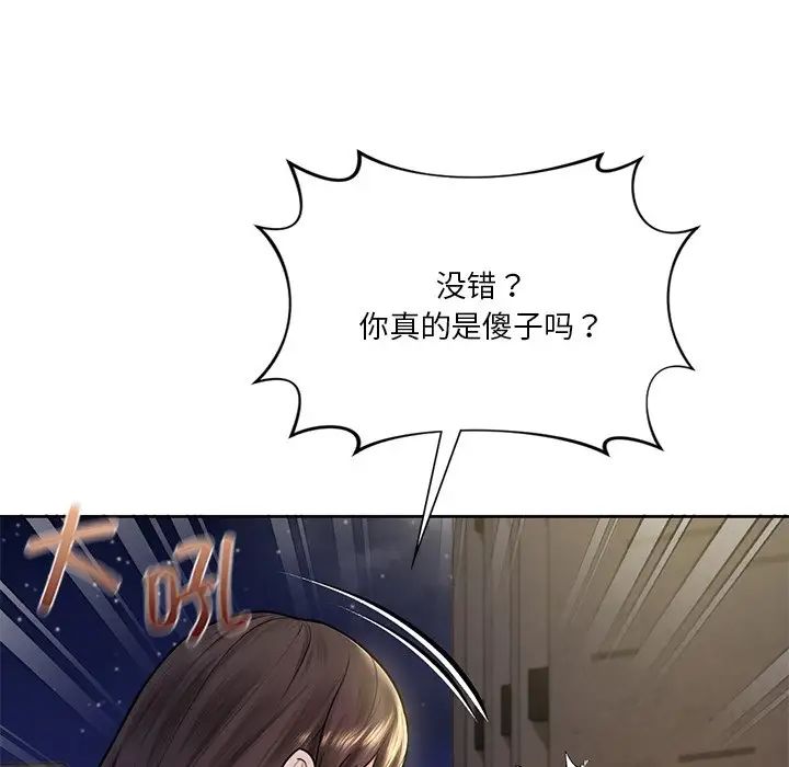 《不当朋友当恋人》漫画 第14話